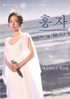 ‘미스트롯’ 콘서트를 개최해 팬들과 만날 것도 예고했다.