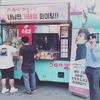 ‘사랑합니다 ... 고마워~ 대박...’ 기태영, 인스타그램을 통해 근황 공개
