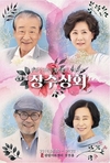 ‘최파타’ 원로배우가 청취자들에게 어떤 이야기를 전할지 기대를 모았다.
