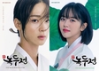 ‘녹두전’ 포스터는 기대 이상의 싱크로율로 시선을 사로잡았다 .