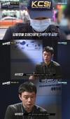 수월하게 현장감식을 끝낸 천정명과??? `도시경찰 KCSI`