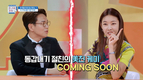 '호구의 차트' 절친이 되어 유치찬란한~?