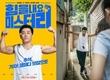 '힘을 내요 미스터 리' 매력으로 청취자들의 마음을...?