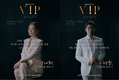 더불어 그렇게 생각하던 때가...? VIP