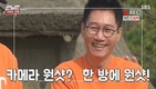“런닝맨” 멤버들은 동작!