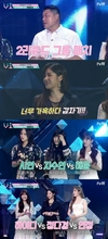14일 오후 방송된 tvN V1에서는 체리블렛 'V 1'