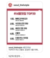 최동석의 SNS 속 근황을 살펴보니…‘아내가 서울시내 맛집 TOP30...’