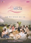 썸바디2, 갑작스런 비보에 애도를 표하며 고인의