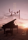 콘서트는 비교적 작은 규모의 무대로 진행되어 겨울에 ˝노래˝