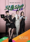 ˝악플의 밤˝ 누리꾼들은 재미도 감동도 없이 사람