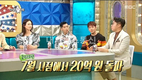 ˝라디오스타˝ 대도서관은 올해 매출이 20억이 넘었다고...