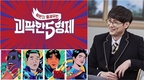 시청자 분들을?? 