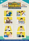 7시에 만날! 우하메