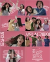 비주얼이 담겨~ ‘꽃길만 걸어요’