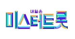 오디션에 참가한? ‘미스트롯’