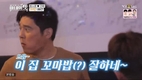 ‘아내의 맛’ 그런데 계속 쏟아지는 음식들 수육전골 족발 돼지