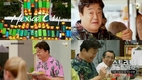 `스푸파2` 산체스백종원의 영어 이름…?