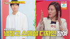 모델 정혁은 김소연 대표를 호랑이같은...? `당나귀 귀`