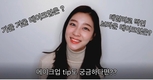 신아라, “와웅 저혼자 열심히 지지고...”