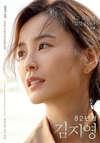 `82년생 김지영` 폭발력을 과시한 이유이기도 하다