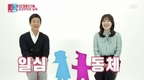 동상이몽2, 거제도 갯벌에서 내기를 벌였다