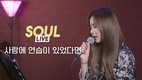 솔지(이엑스아이디) SNS, 21일 게제된 사진에 시선 집중