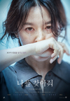 ‘나를찾아줘’ 친절한 금자씨 이후 14년 만에 스크린에 복귀한다