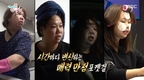 출연하기 위해 준비에! ˝전지적 참견 시점˝