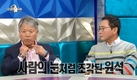 MC들은 게스트로 나온 엄홍길을 향해 산악인들 사이 라디오스타