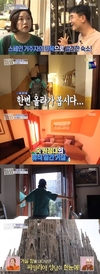 전세 개념이 우리와 달라~? 구해줘 홈즈