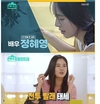 공개하며 숨겨둔! 편스토랑