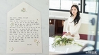 김미연, 손편지로 결혼 소식 공개...