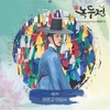 민서, “드라마 녹두전 ost에 참여했어요!...”