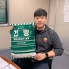배성재 SNS 주목, 보내주신 선물 감사합니다