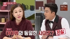 `신세경` 다른 남성 출연진은 박준금의...?