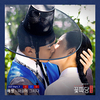 OST 강자인 예성의 합류로 애틋한 로맨스를 