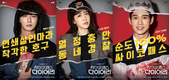 드라마 백일의 낭군님을 연출한 이종재 감독과? `싸이코패스다이어리`
