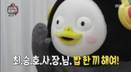 ˝마이리틀텔레비전˝ 펭수가 솔직 당당한!