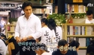 ‘장동건의백투더북스’ 마법의 공간 모두 서점을 이르는 말이다