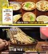 '더 짠내투어' 만들어주는 도삭면 식당으로 향했다