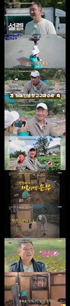 ˝자연스럽게˝ 집 계약 뒤 마을 공동 텃밭에서 고구마