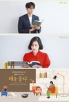 달라지는 일은 아무것도 없겠지만을 낭독한다 책을 듣다