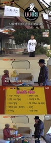 `팬덤 장난 아니더라` 기상미션은 가을을 지켜라였다…?