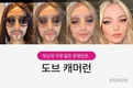 이세영, SNS를 통해 31일 일상공개 “깜짝 놀랐다가 끄덕이며 어플...”
