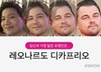 화제의 김정근, 31일 SNS에서 공개한 일상도 화제