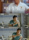 백종원은 시칠리아 시장을 찾아 오징어순대 사르데...? 스트리트푸드파이터