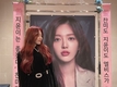 찬미(에이오에이)의 SNS 속 근황을 살펴보니…‘#사랑공식11M #지윤 #제작발표회 #고마워’