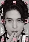 “이동욱” 예능 편성에 따라 수목극은 시크릿 부티크 이후…