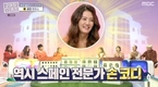 구해줘 홈즈… 바르셀로나로 이주 계획 중인 의뢰인 가족이?