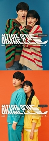 유쾌한 로맨틱 코미디를 예고했다? `하자있는 인간들`